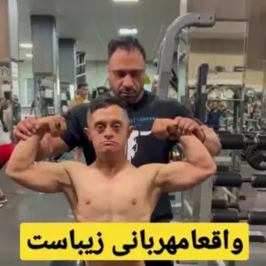 امین آذرنشین، مربی بدنسازی تهران