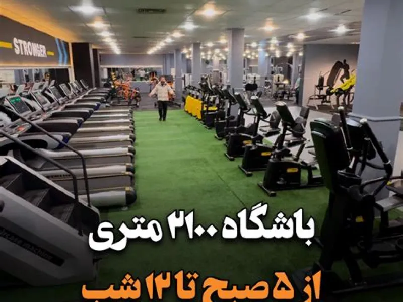 نمای باشگاه باشگاه بدنسازی فیت کلاب (Fit Club) شیراز در شیراز