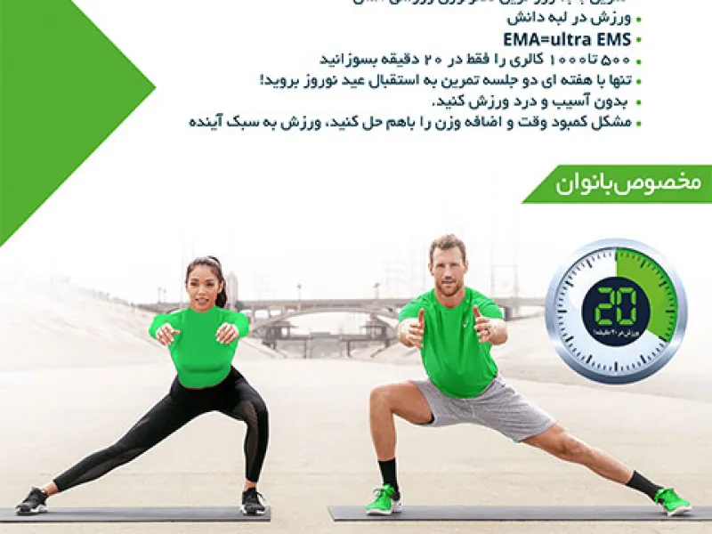 نمای باشگاه باشگاه بدنسازی فیت‌لاین (FitLine) احمدآباد در مشهد