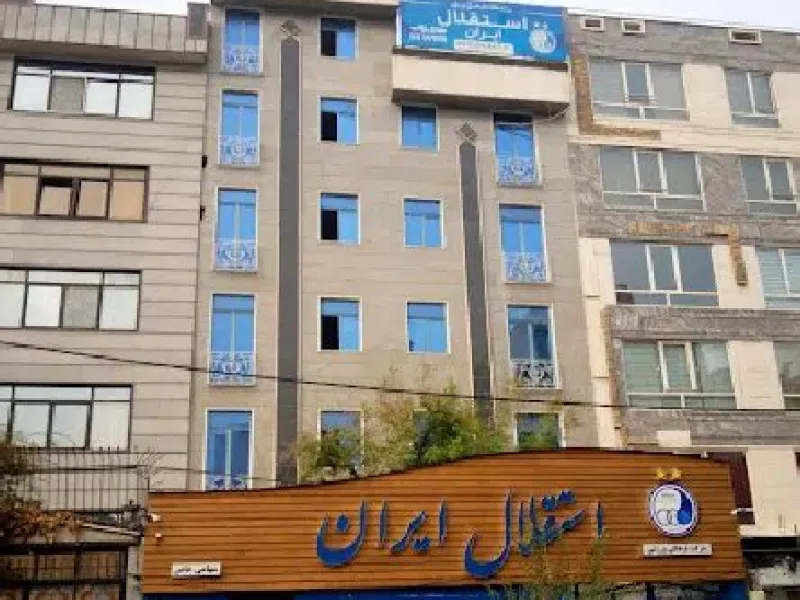 نمای باشگاه باشگاه ورزشی استقلال (Esteghlal Gym) تهران در تهران
