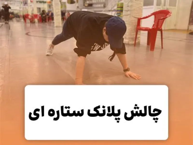 نمای باشگاه باشگاه ورزشی تلاش (Talash) پارک وی در تهران