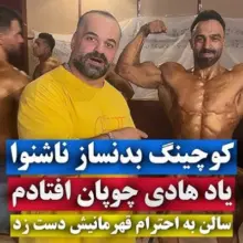 حمید علی‌اکبر