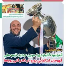 سحر هژبری