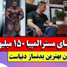 وحید اکبرزاده