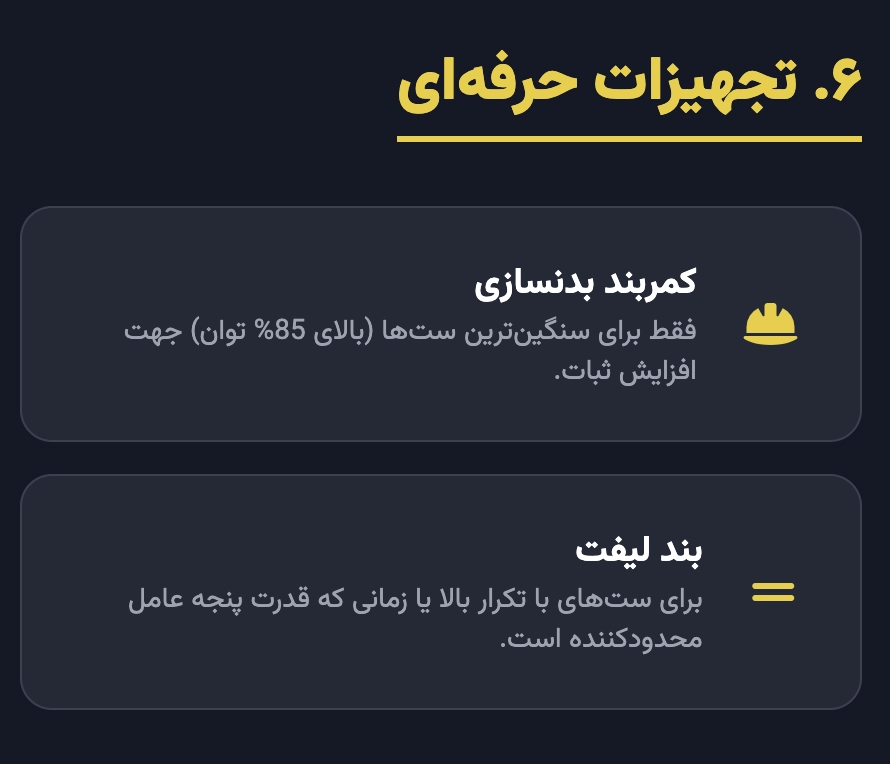 ابزارهای حرفهای: راهنمای استفاده از تجهیزات