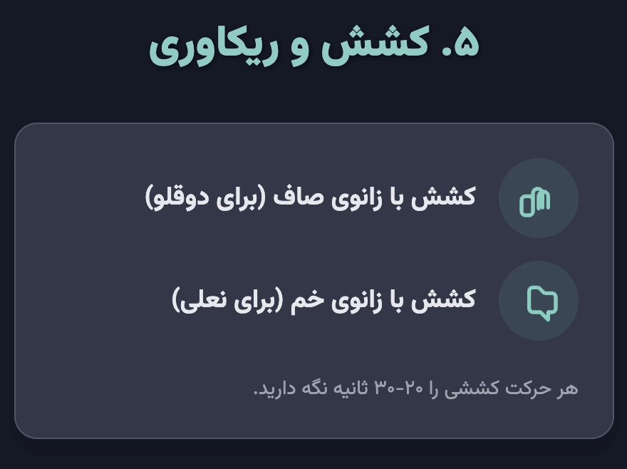 حرکات کششی ضروری برای ساق پا